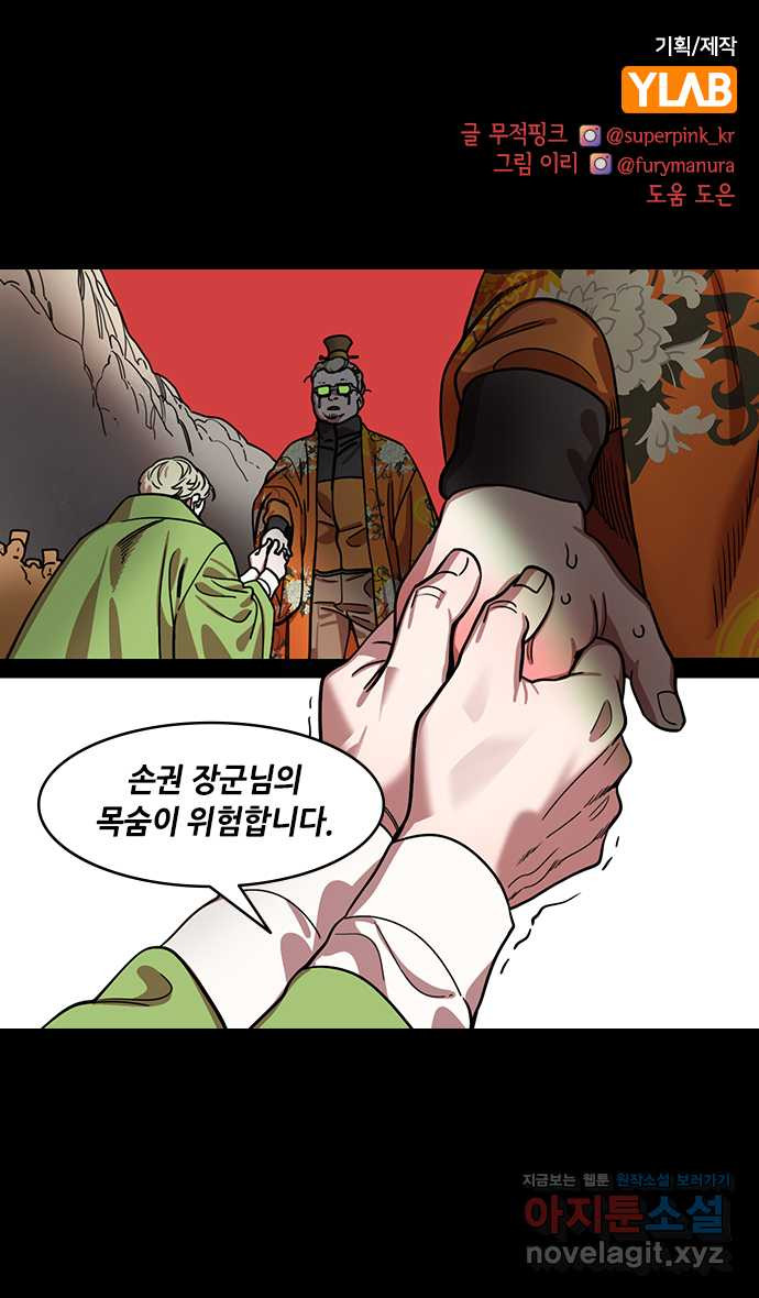 삼국지톡 입촉_39. 성도공략전 (2) 상책, 중책, 하책 - 웹툰 이미지 1