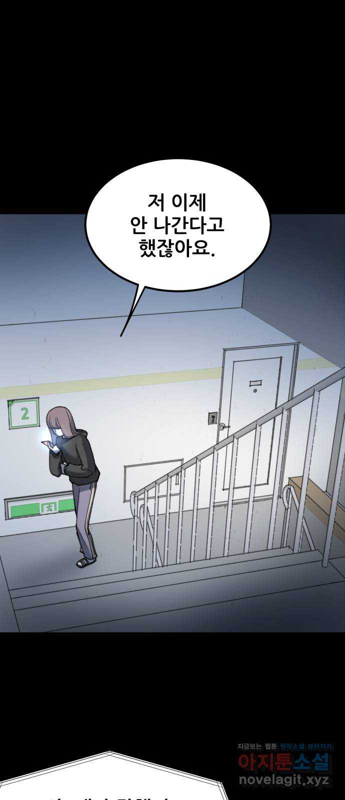 사공은주 25화) 여긴 어떻게 - 웹툰 이미지 27