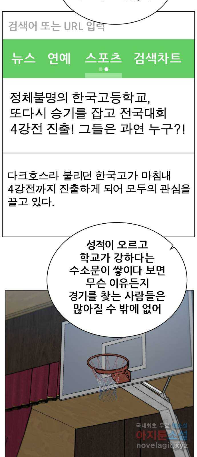 빅맨 112화 - 웹툰 이미지 8