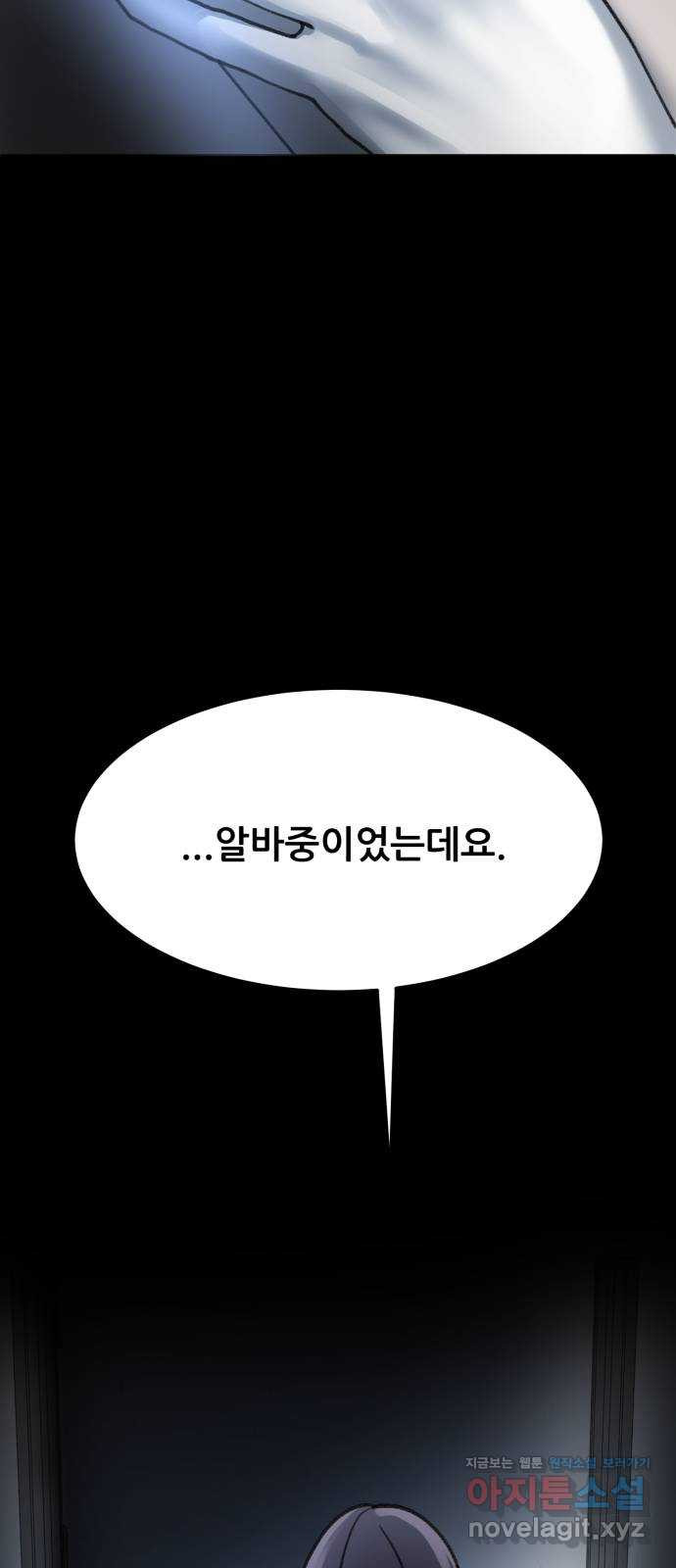 사공은주 25화) 여긴 어떻게 - 웹툰 이미지 65