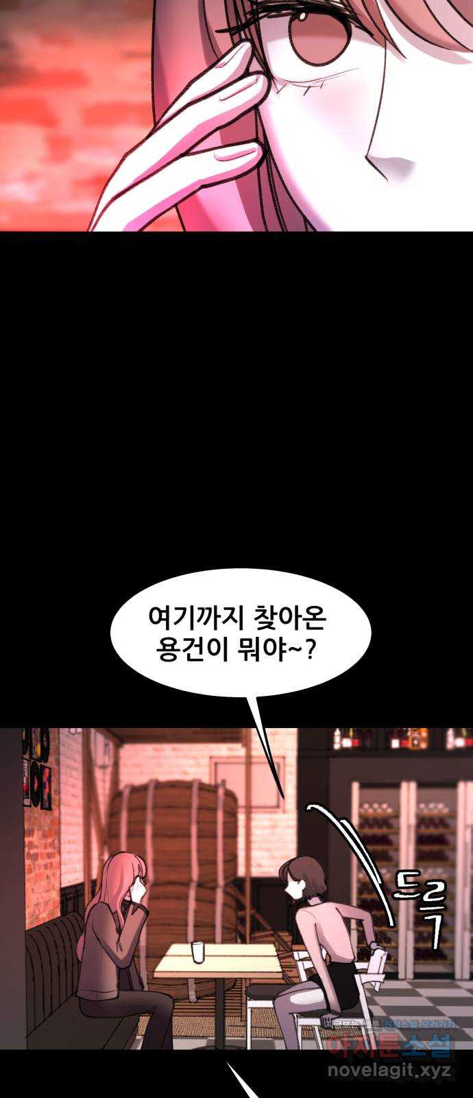 사공은주 25화) 여긴 어떻게 - 웹툰 이미지 77