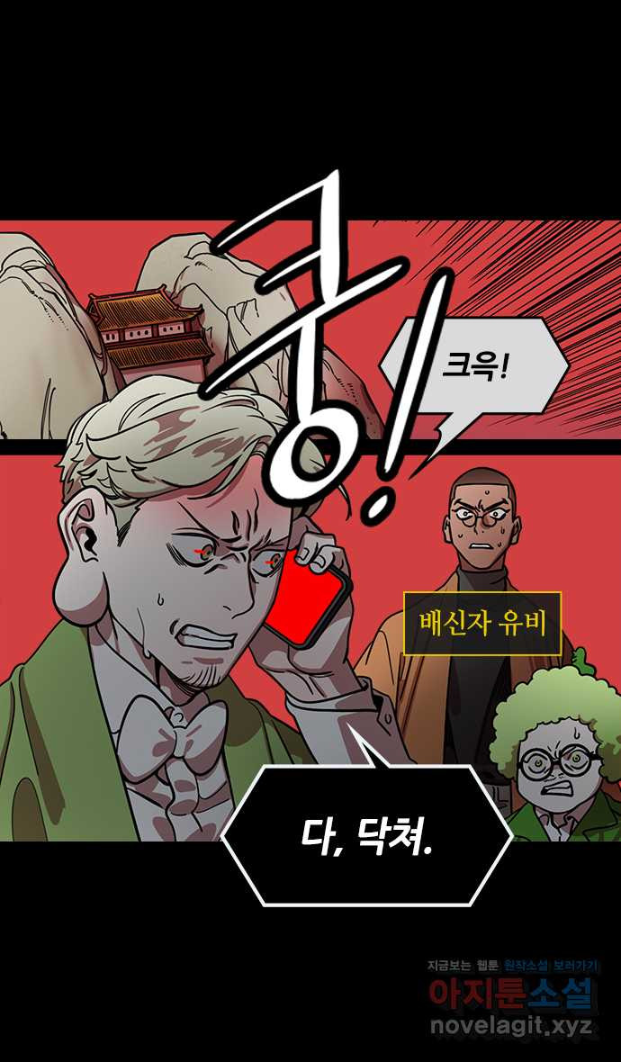 삼국지톡 입촉_40.성도공략전 (3) ˝패왕이 되소서!˝ - 웹툰 이미지 6