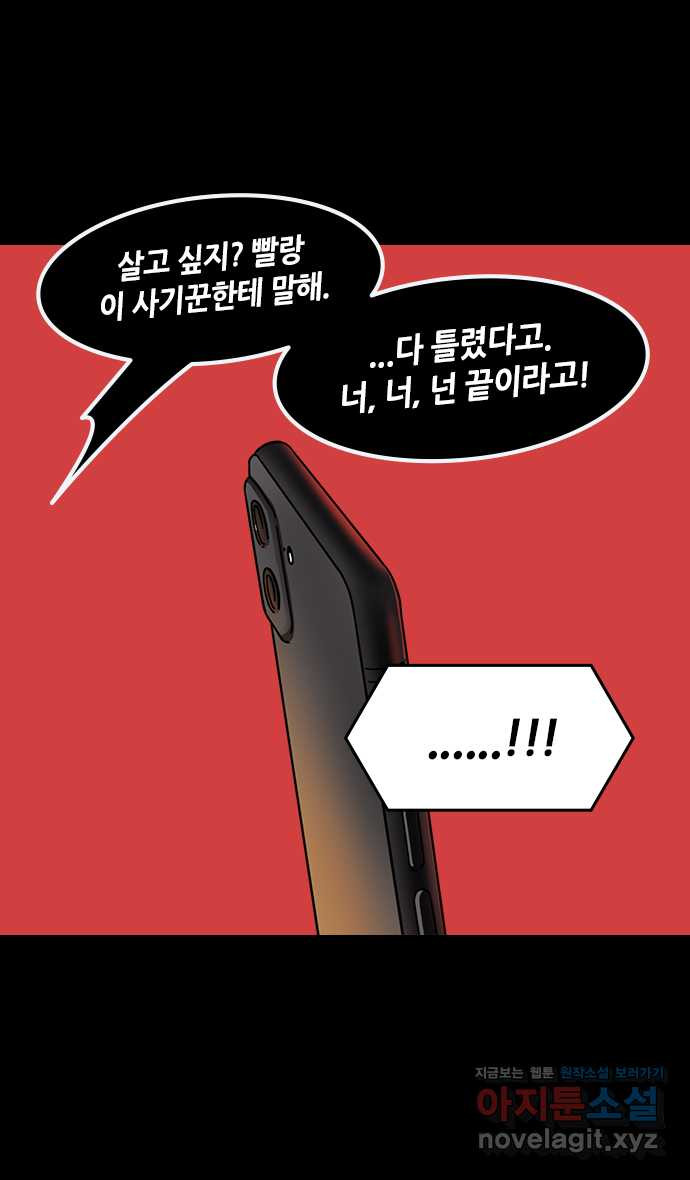 삼국지톡 입촉_40.성도공략전 (3) ˝패왕이 되소서!˝ - 웹툰 이미지 9