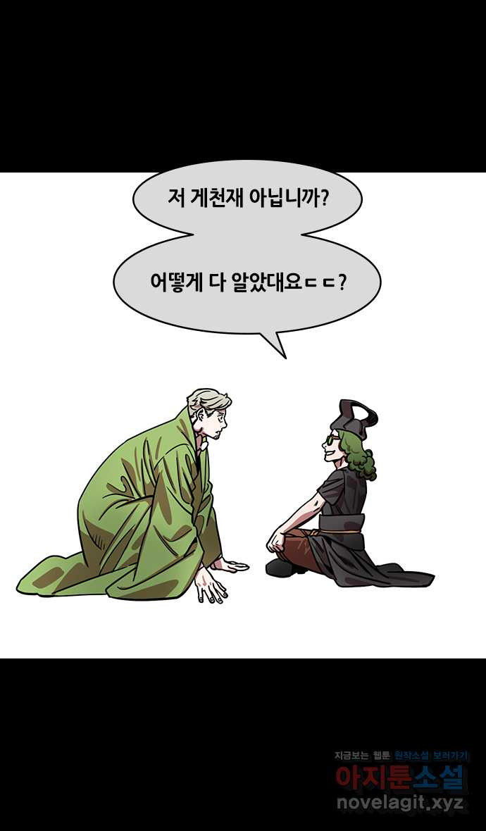 삼국지톡 입촉_40.성도공략전 (3) ˝패왕이 되소서!˝ - 웹툰 이미지 12