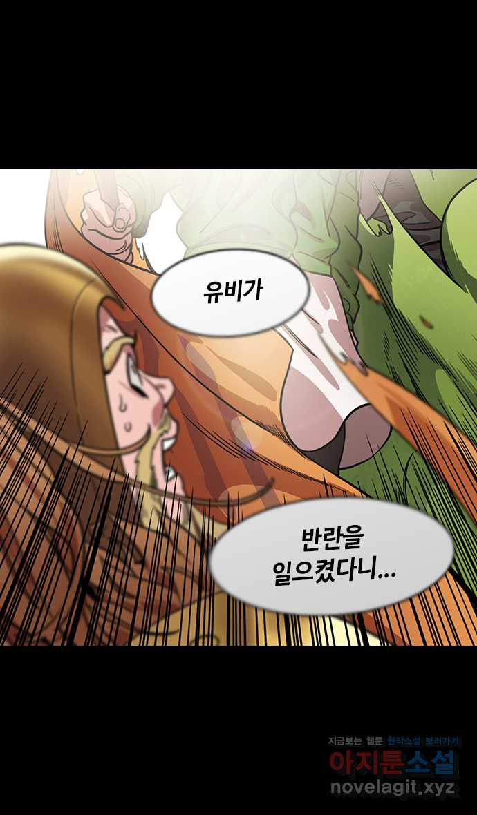 삼국지톡 입촉_40.성도공략전 (3) ˝패왕이 되소서!˝ - 웹툰 이미지 19