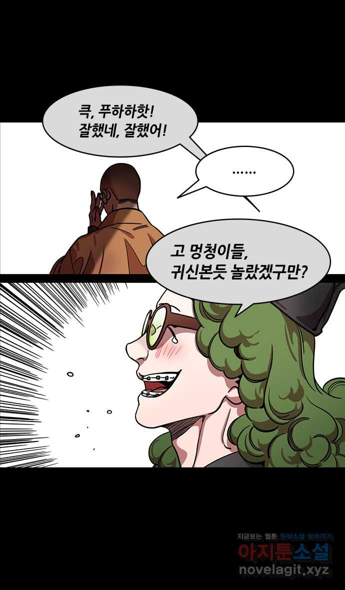 삼국지톡 입촉_40.성도공략전 (3) ˝패왕이 되소서!˝ - 웹툰 이미지 22