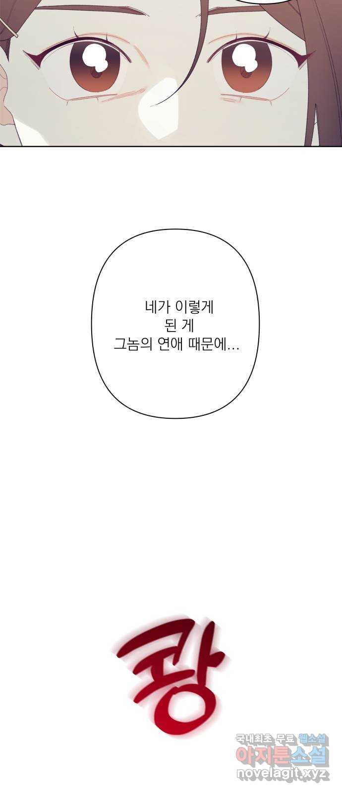 햄버거가 제일 좋아 2화 미안하지만 모든 것은 타이밍 - 웹툰 이미지 12