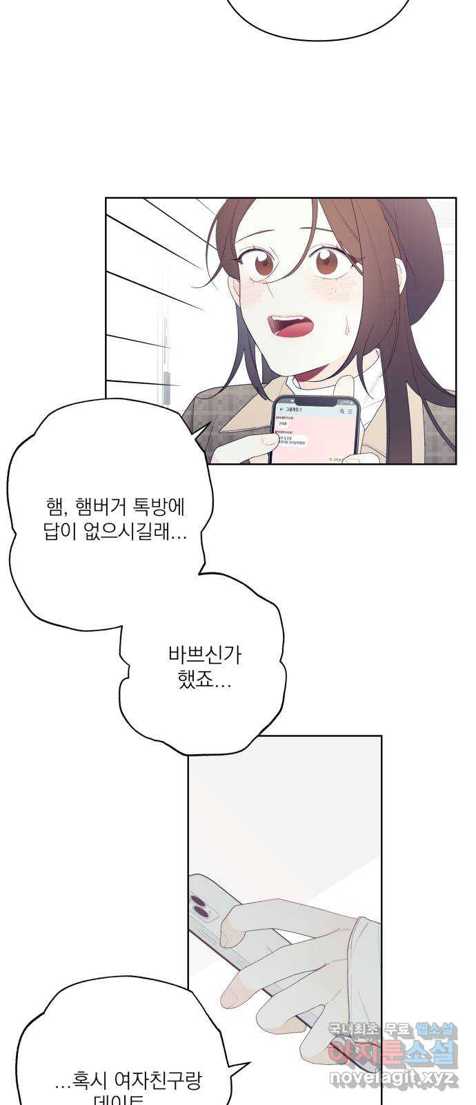 햄버거가 제일 좋아 2화 미안하지만 모든 것은 타이밍 - 웹툰 이미지 39