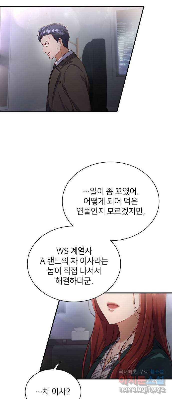 원수가 나를 유혹할 때 16화 - 웹툰 이미지 55