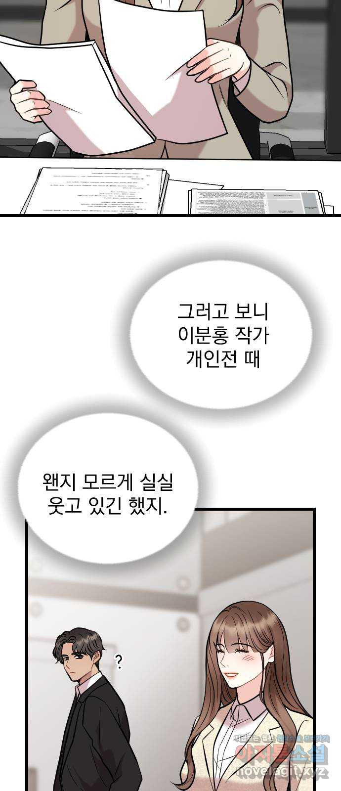 이븐 모어 53화 - 웹툰 이미지 6