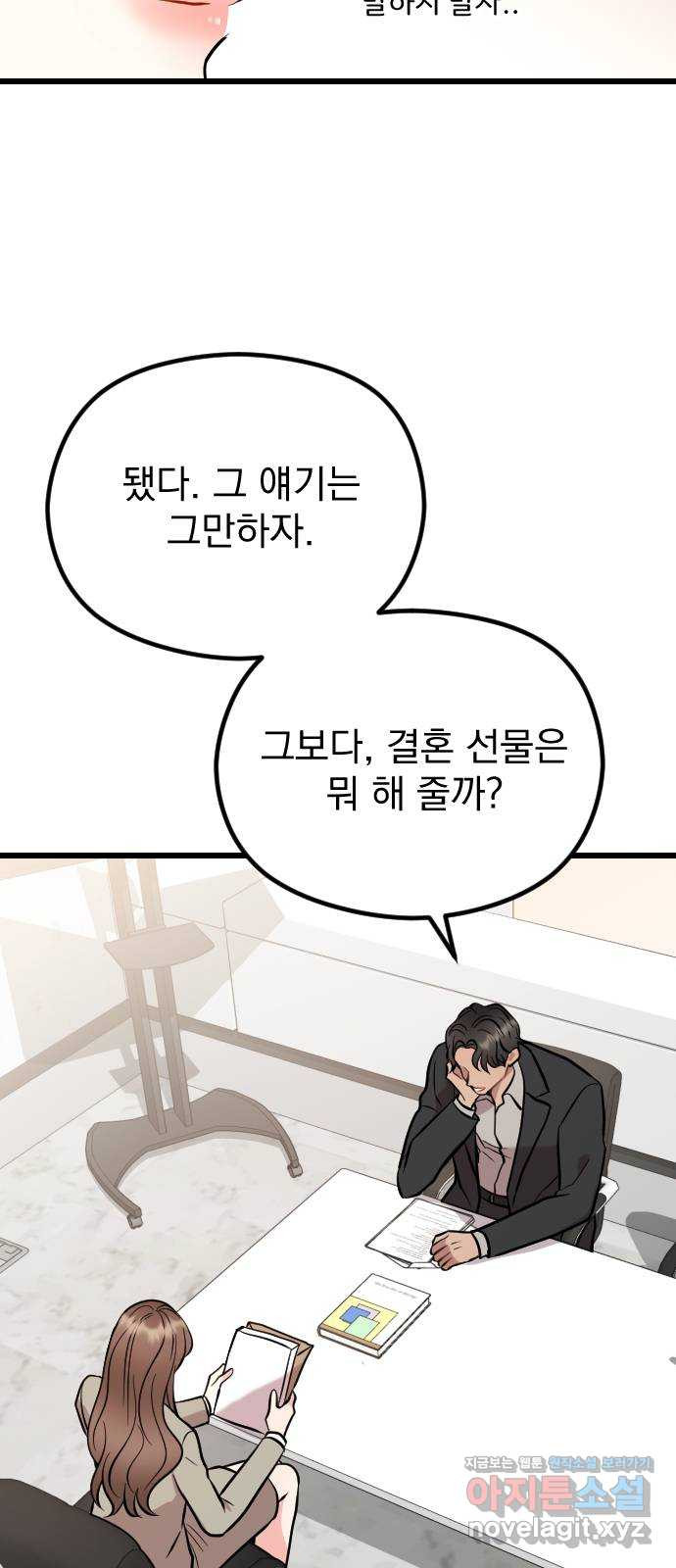 이븐 모어 53화 - 웹툰 이미지 15