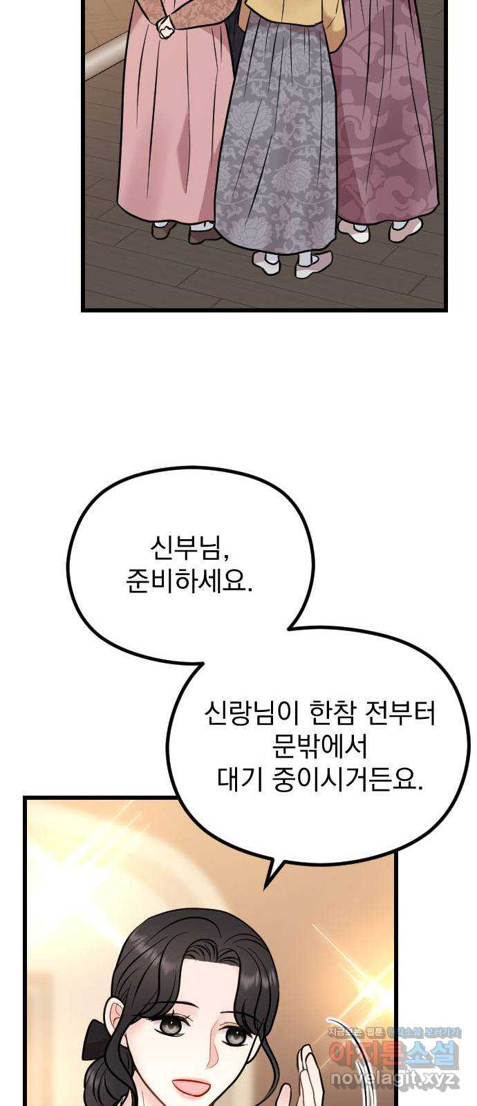 이븐 모어 53화 - 웹툰 이미지 73