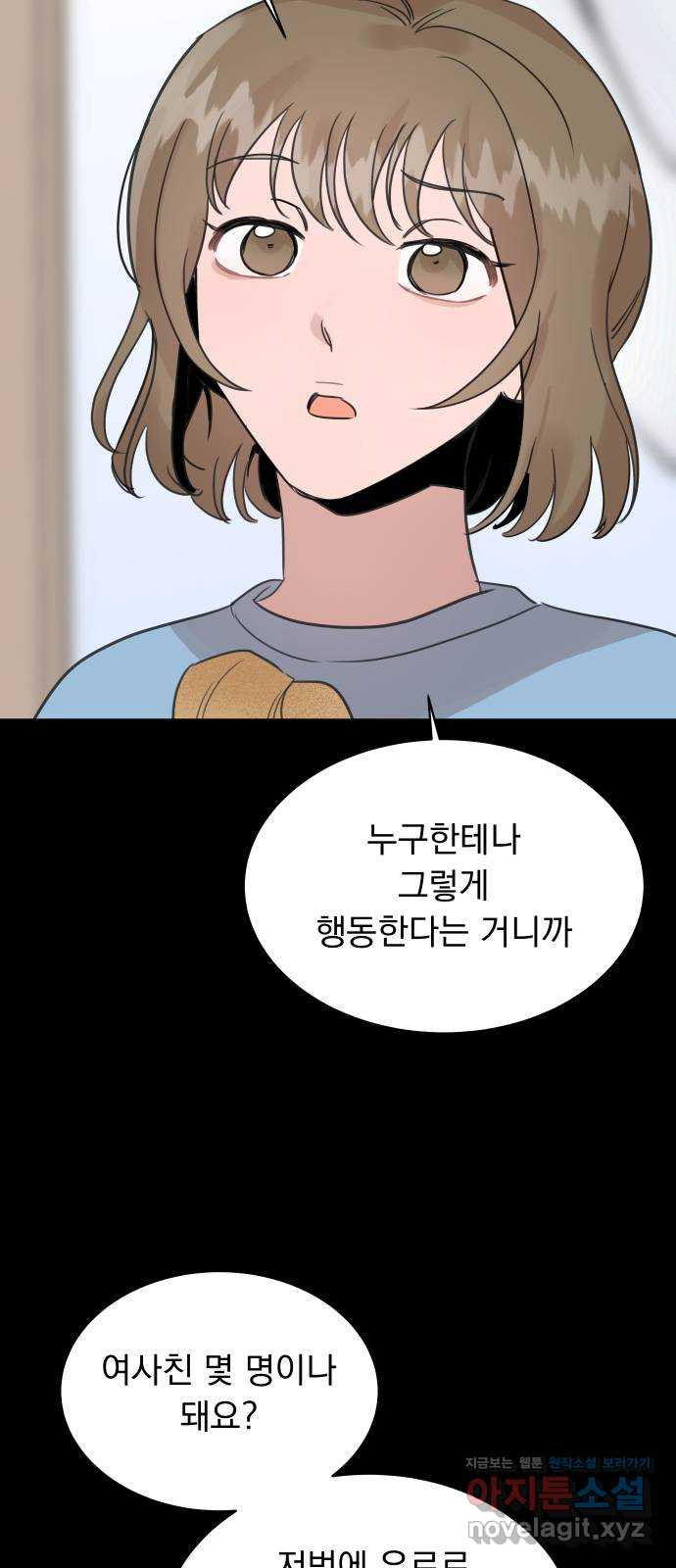 찐:종합게임동아리 82화 - 웹툰 이미지 31