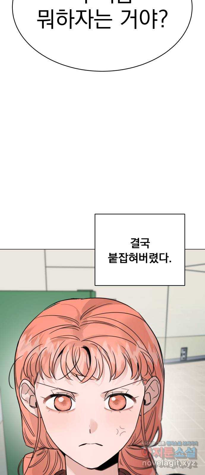 찐:종합게임동아리 82화 - 웹툰 이미지 55