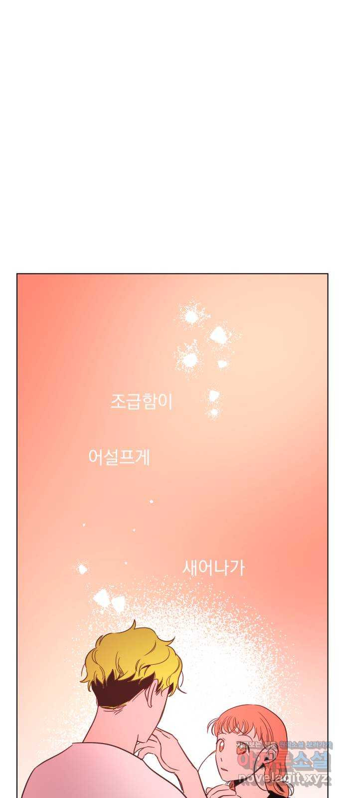 찐:종합게임동아리 82화 - 웹툰 이미지 61