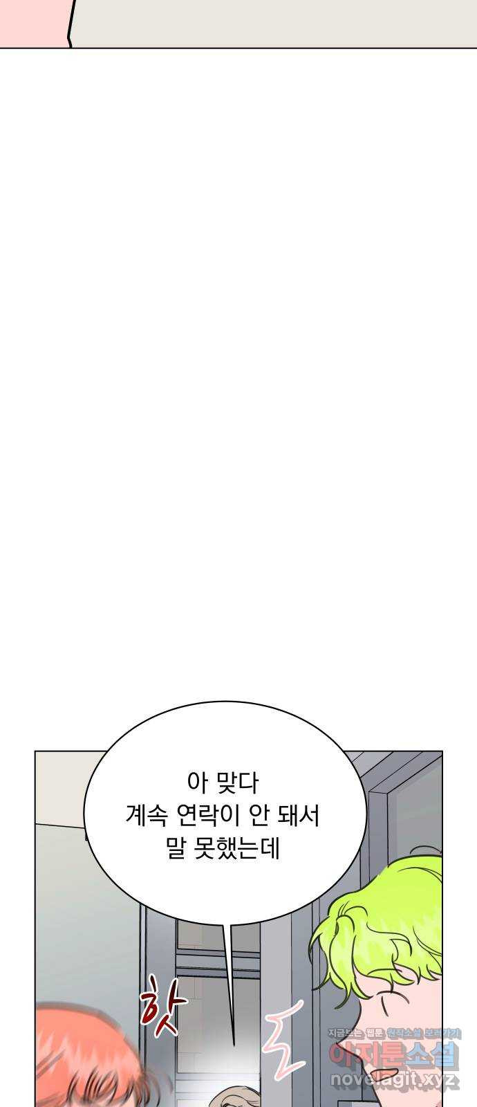 찐:종합게임동아리 82화 - 웹툰 이미지 65