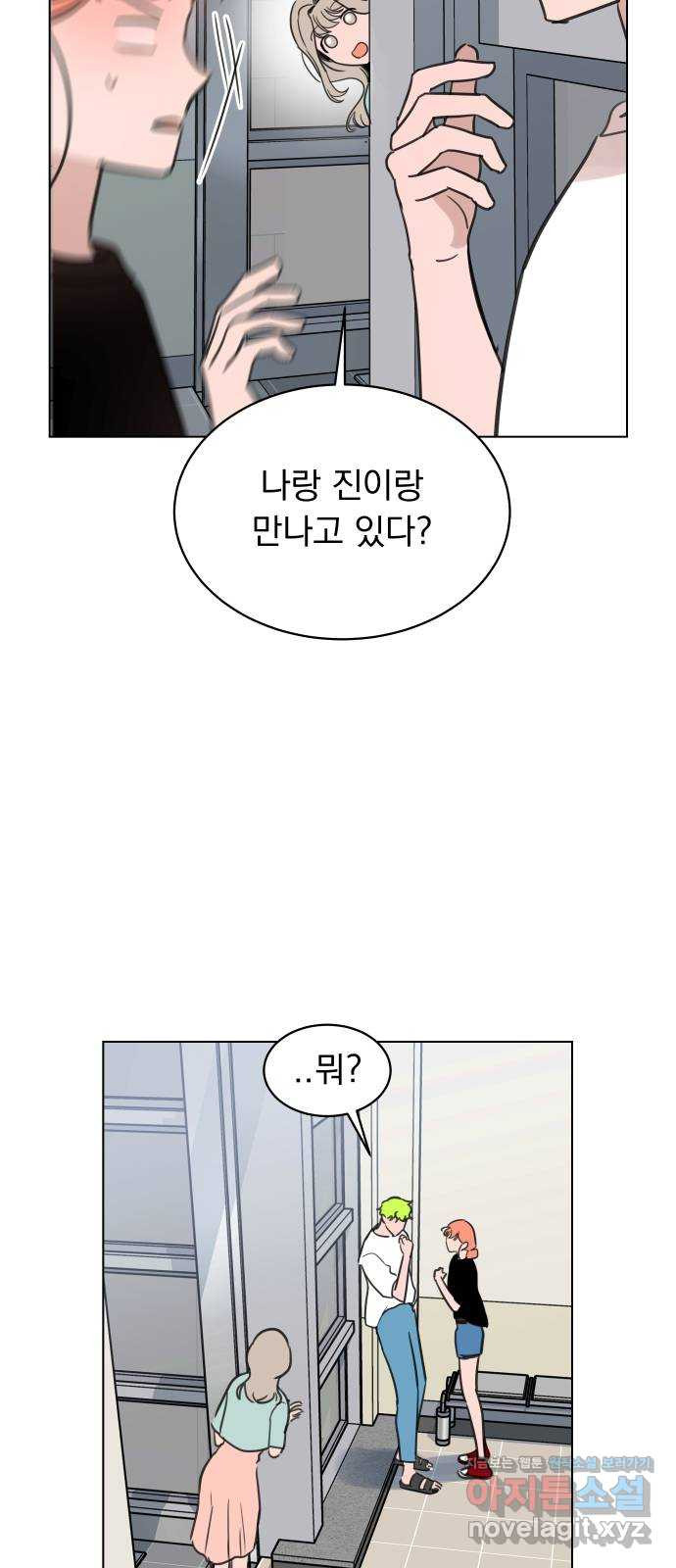 찐:종합게임동아리 82화 - 웹툰 이미지 66