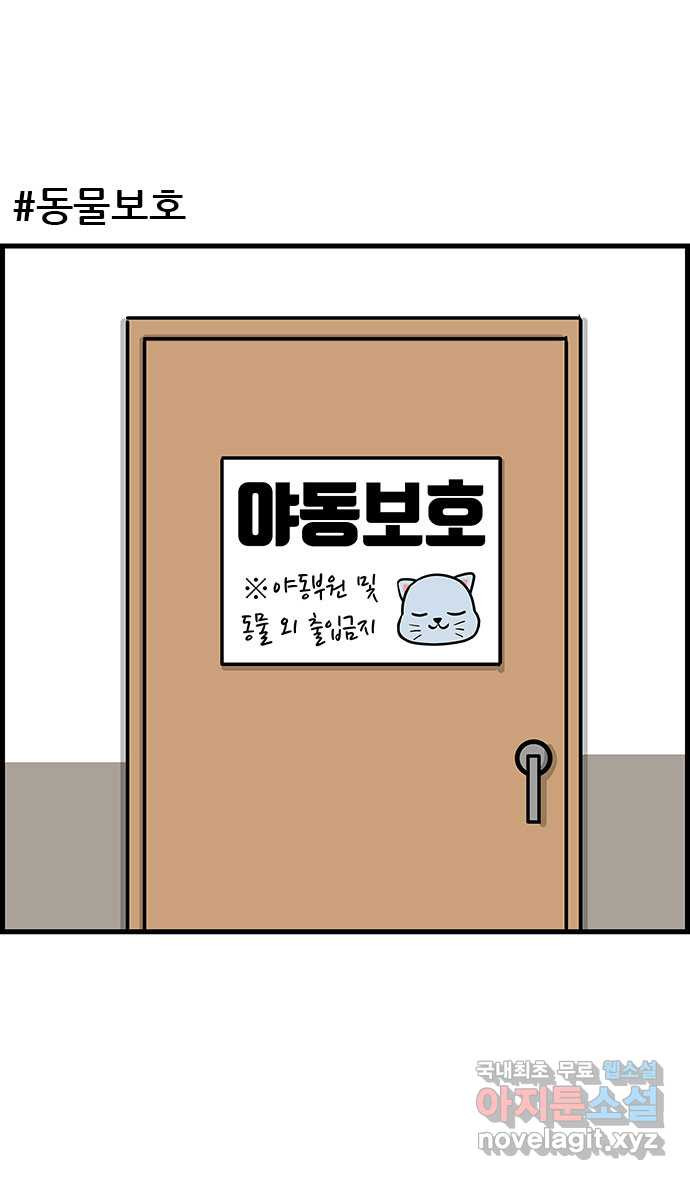 쿠쿠쿠쿠 29화 말을 해봐 - 웹툰 이미지 2