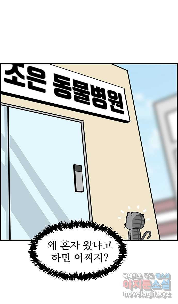 쿠쿠쿠쿠 29화 말을 해봐 - 웹툰 이미지 17