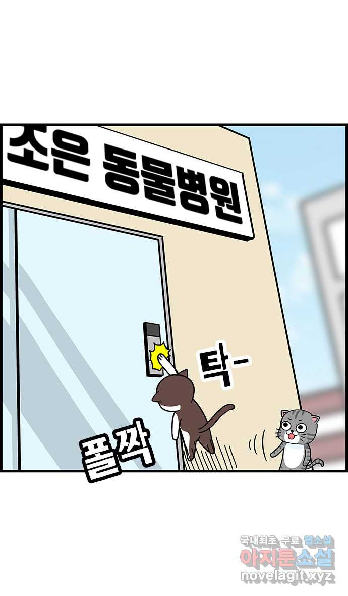 쿠쿠쿠쿠 29화 말을 해봐 - 웹툰 이미지 20