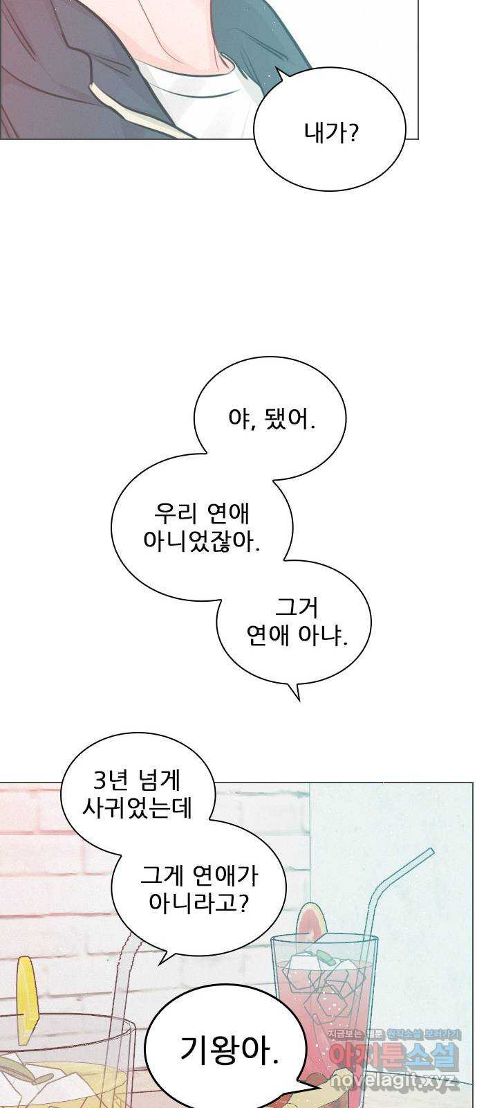 플레이, 플리 외전 5화 - 이제 연장 안 하려고 - 웹툰 이미지 30