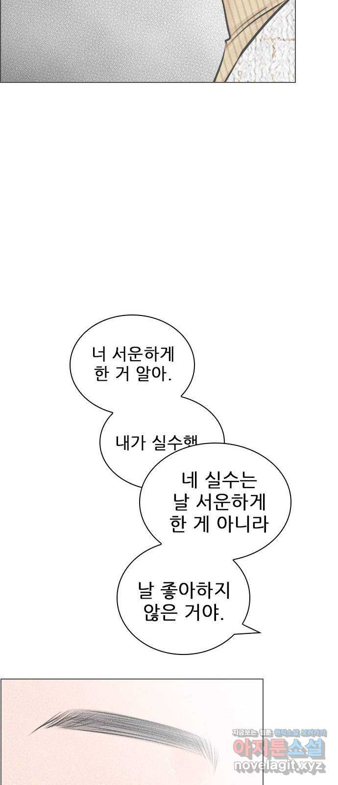 플레이, 플리 외전 5화 - 이제 연장 안 하려고 - 웹툰 이미지 32