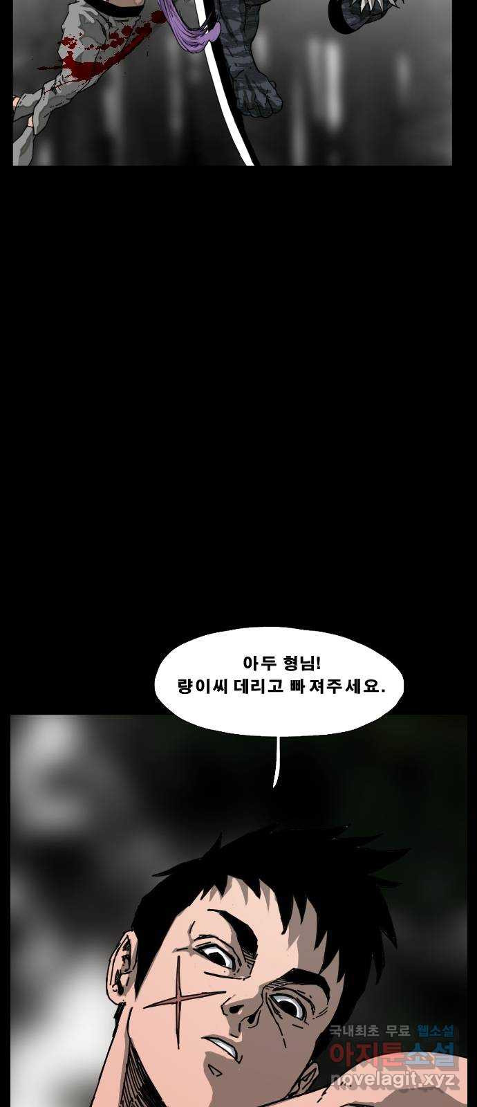 헬58 186화 - 웹툰 이미지 51