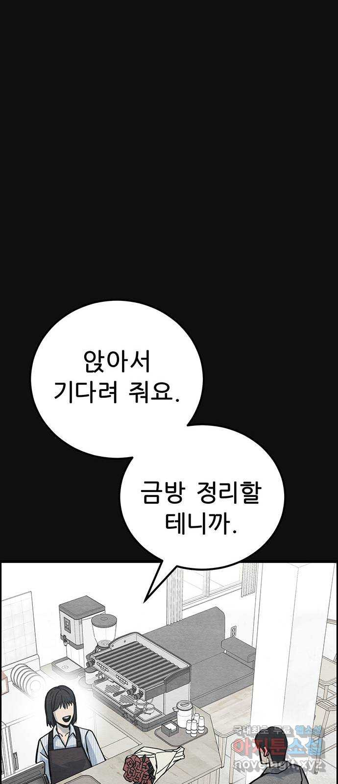 택배 왔습니다 마지막 화 - 웹툰 이미지 7