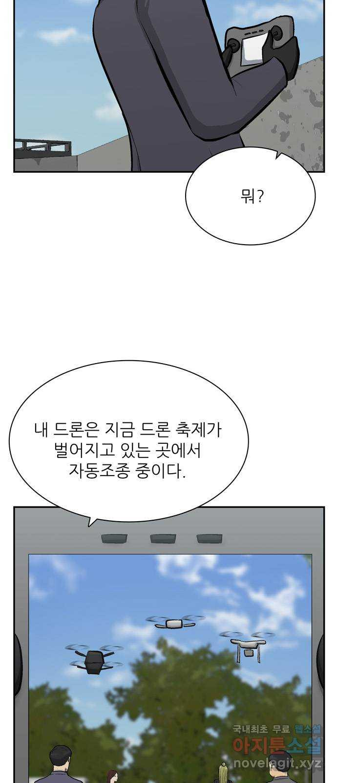 테러사이트 6화 : 모순 - 웹툰 이미지 35