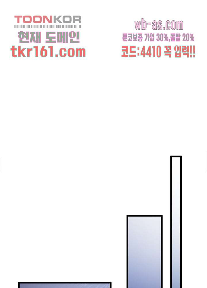 너만 모르는 결혼 13화 - 웹툰 이미지 21