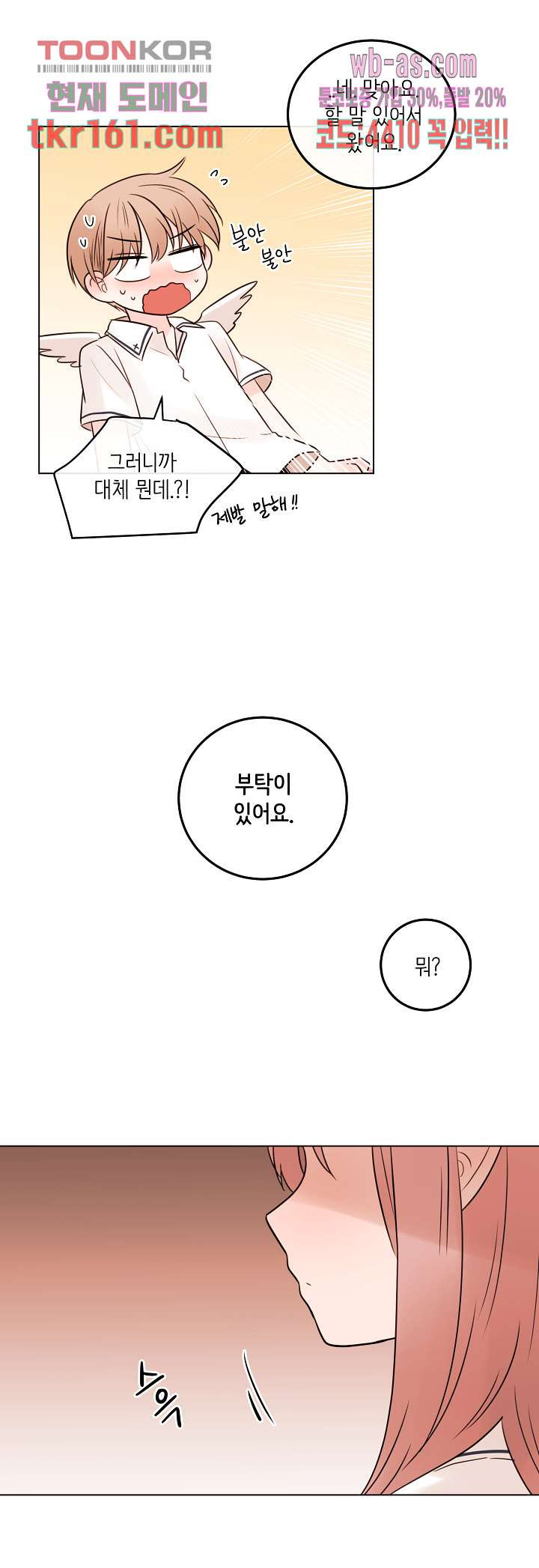 루나샵에 어서오세요:애니멀 힐 68화 - 웹툰 이미지 21