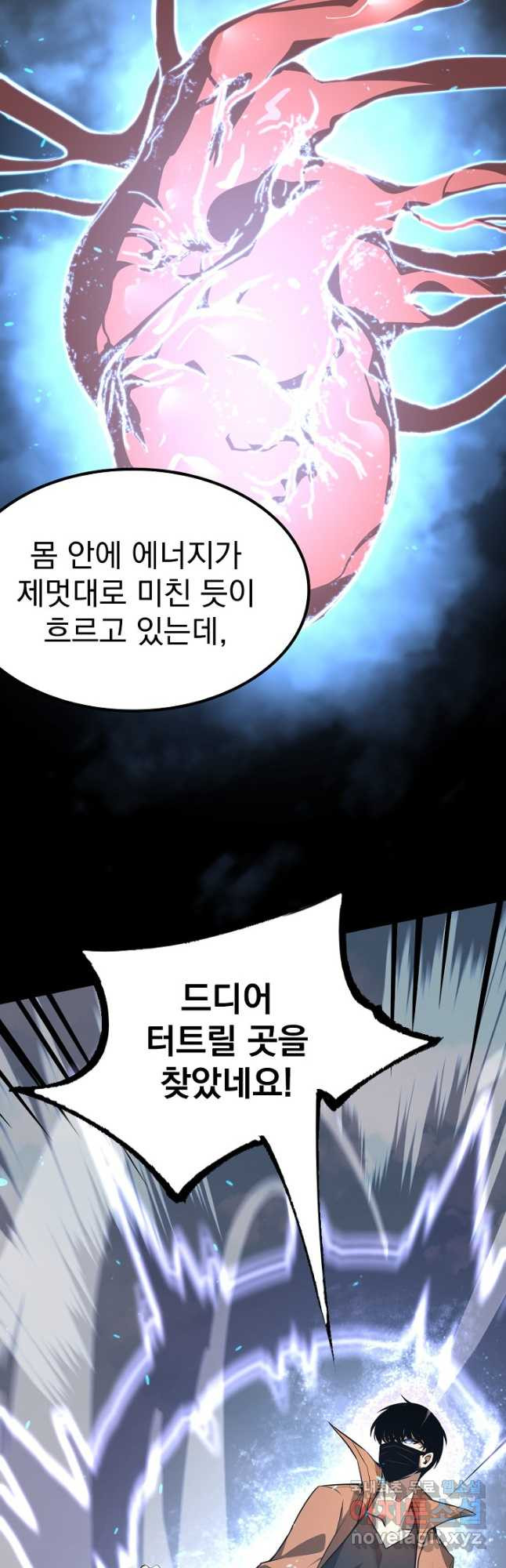 초월진화 58화 - 웹툰 이미지 19