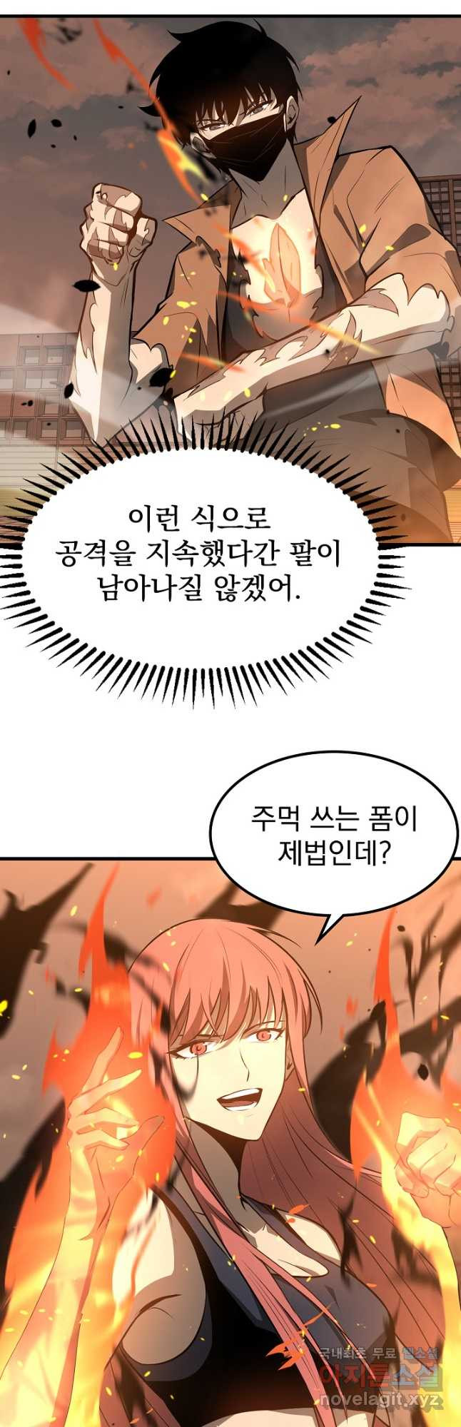 초월진화 58화 - 웹툰 이미지 29