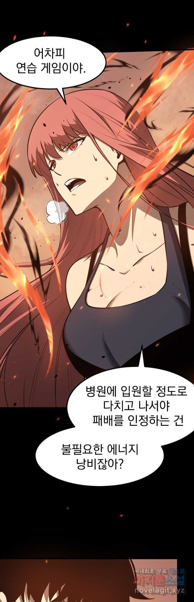 초월진화 58화 - 웹툰 이미지 53