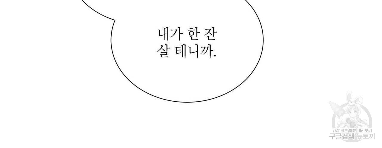 문학소년 61화 - 웹툰 이미지 28