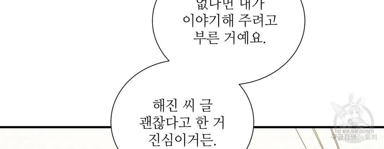 문학소년 61화 - 웹툰 이미지 96