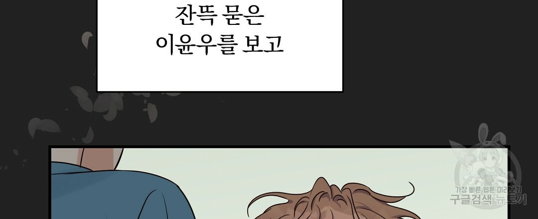 오메가 콤플렉스 30화 - 웹툰 이미지 33