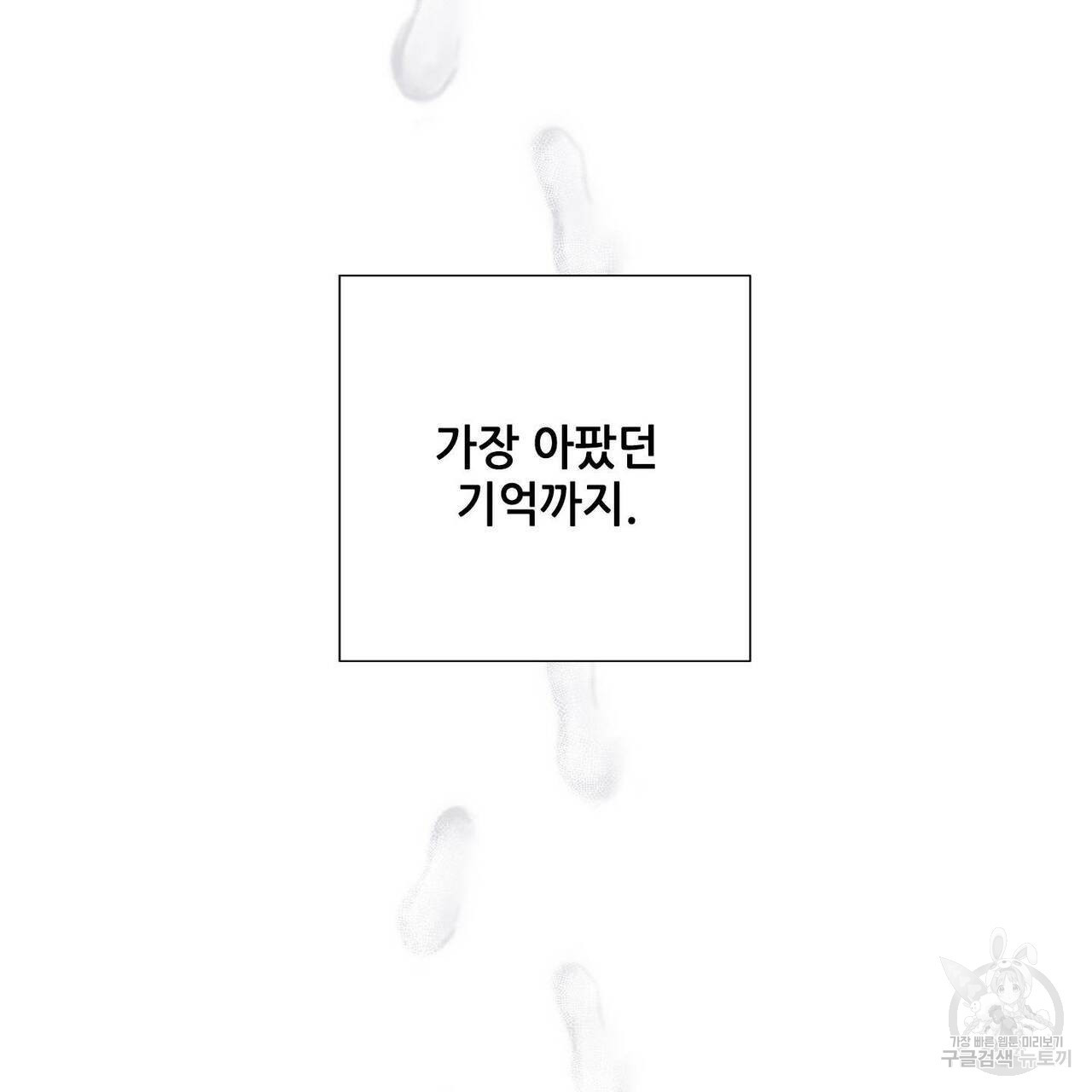 문학소년 61화 - 웹툰 이미지 125