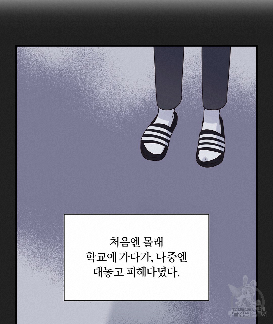 오메가 콤플렉스 30화 - 웹툰 이미지 40