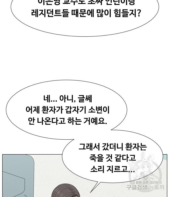 중증외상센터 : 골든 아워 외전 5화 - 웹툰 이미지 4