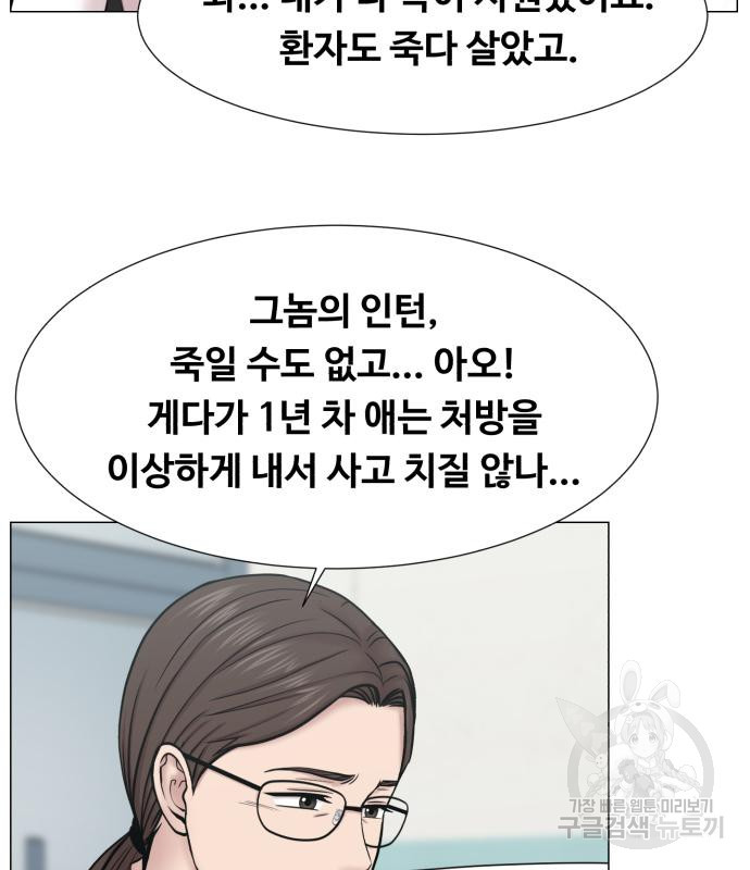 중증외상센터 : 골든 아워 외전 5화 - 웹툰 이미지 8