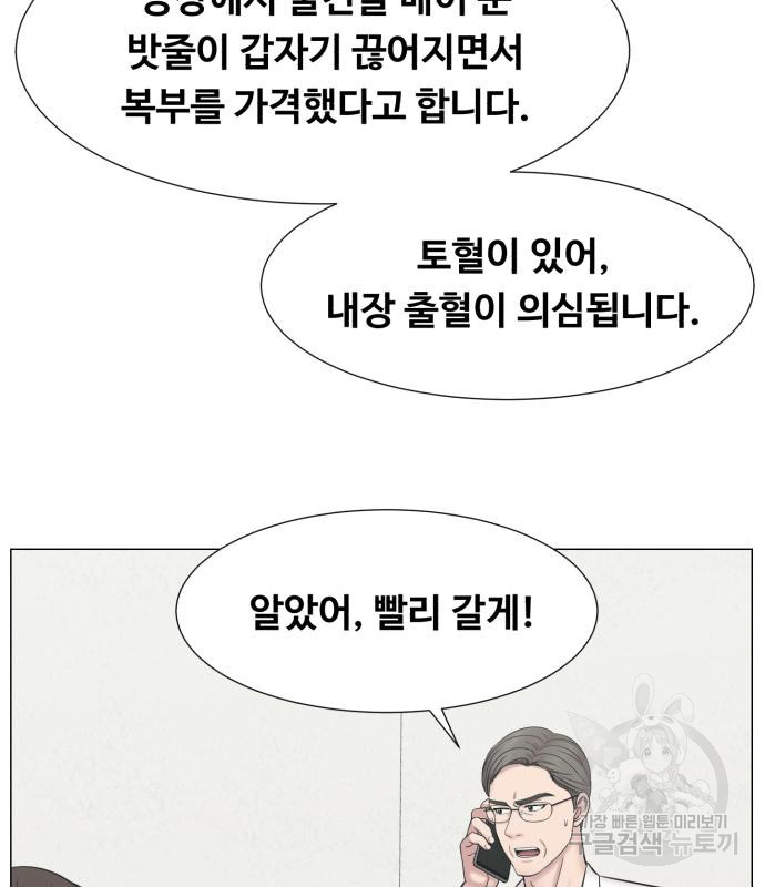 중증외상센터 : 골든 아워 외전 5화 - 웹툰 이미지 21