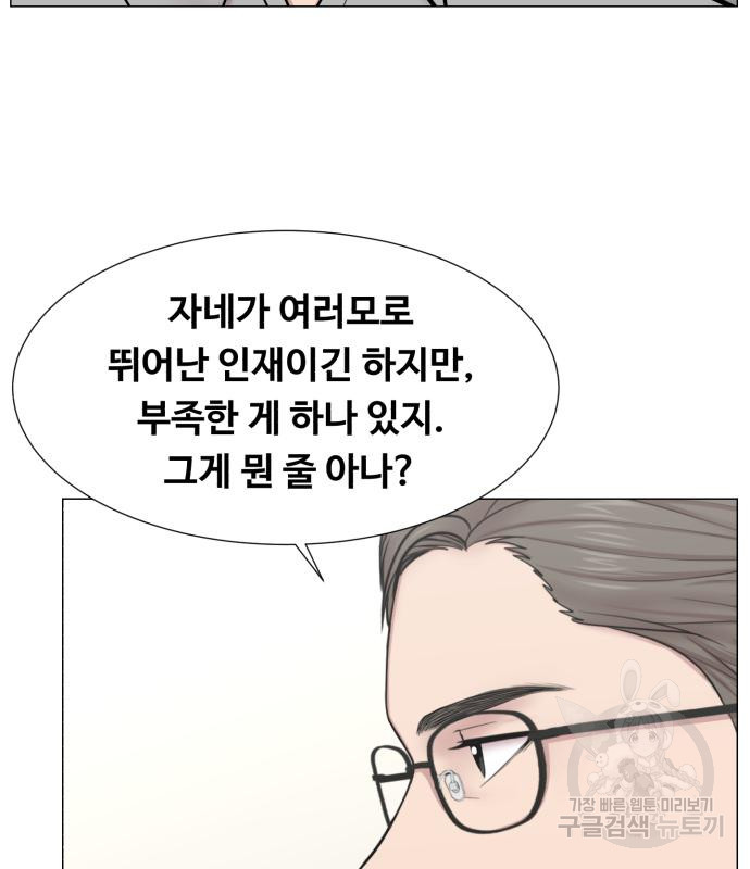 중증외상센터 : 골든 아워 외전 5화 - 웹툰 이미지 69