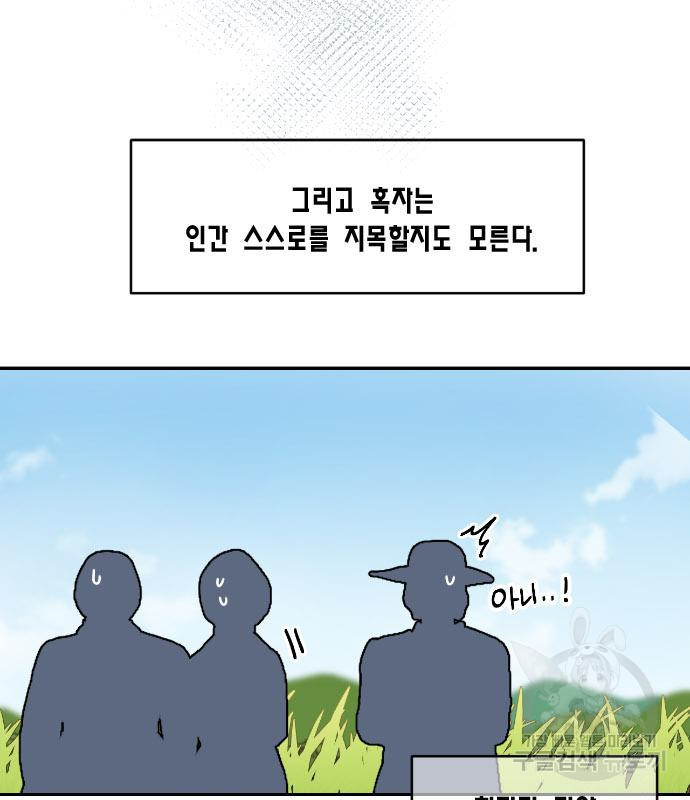 용왕님의 셰프가 되었습니다 137화 - 웹툰 이미지 44