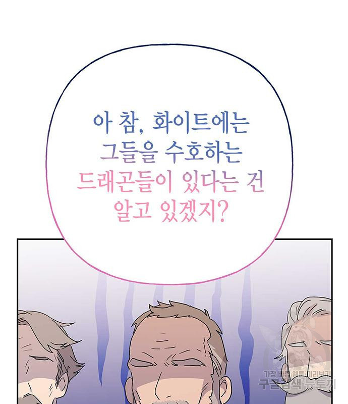 아, 쫌 참으세요 영주님! 69화 - 웹툰 이미지 23