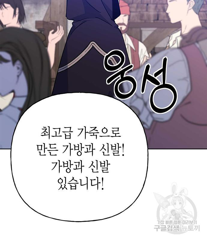 아, 쫌 참으세요 영주님! 69화 - 웹툰 이미지 130