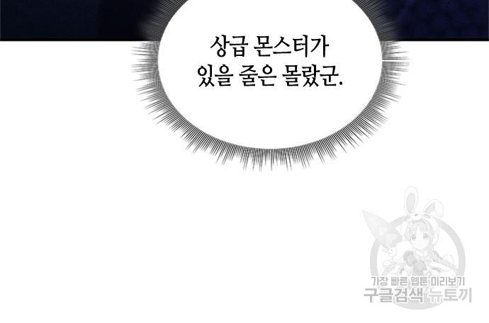 어느 백작 영애의 이중생활 15화 - 웹툰 이미지 25