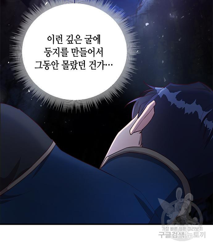 어느 백작 영애의 이중생활 15화 - 웹툰 이미지 28