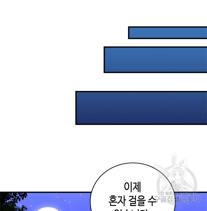 어느 백작 영애의 이중생활 15화 - 웹툰 이미지 157