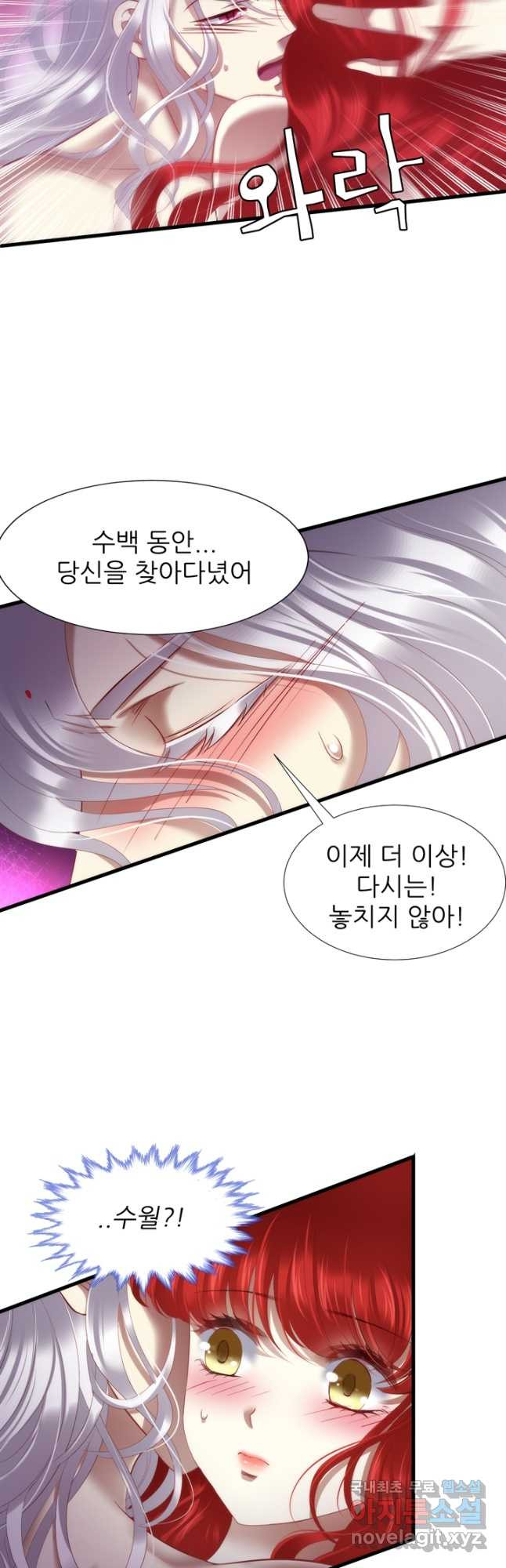 남주를 공략하는 방법 189화 - 웹툰 이미지 10